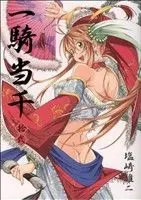 Manga Battle Vixens (Ikkitousen) vol.12 (一騎当千(拾弐))  / Shiozaki Yuji
