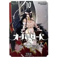 Special Edition Manga with Bonus Overlord vol.10 (オーバーロード(特装版)(10))  / Miyama Fugin & Ooshio Satoshi & Maruyama Kugane & so-bin