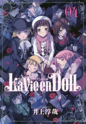 Manga Complete Set La Vie en Doll (4) (ラヴィアンドール 全4巻セット)  / Inoue Junya