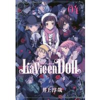 Manga Complete Set La Vie en Doll (4) (ラヴィアンドール 全4巻セット)  / Inoue Junya