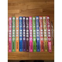 Manga Complete Set Boku to Shippo to Kagurazaka (12) (僕とシッポと神楽坂 全12巻完結セット (オフィスユーコミックス))  / Tarasawa Michi