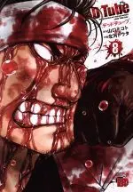 Manga Dead Tube vol.8 (DEAD Tube ~デッドチューブ~(8))  / Kitakawa Touta & Yamaguchi Mikoto