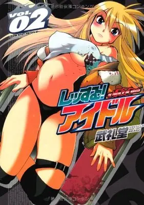 Manga The Fighting of Idol Wrestler (Wrestle! Idol) vol.2 (レッする! アイドル 2 (ヴァルキリーコミックス))  / Buredo