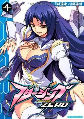 Manga Freezing Zero vol.4 (フリージングZERO4 (ヴァルキリーコミックス))  / LIM Dall-Young
