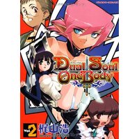 Manga Dual Soul One Body vol.2 (Dual Soul One Body 2 (ヴァルキリーコミックス))  / Kajiyama Hiroshi