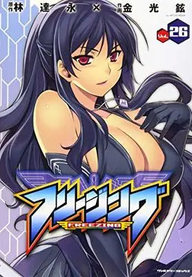 Manga Freezing vol.26 (フリージング 26 (ヴァルキリーコミックス))  / LIM Dall-Young
