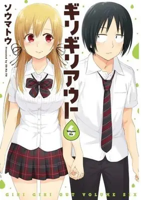 Manga Complete Set Girigiri Out (6) (ギリギリアウト 全6巻セット)  / Somato