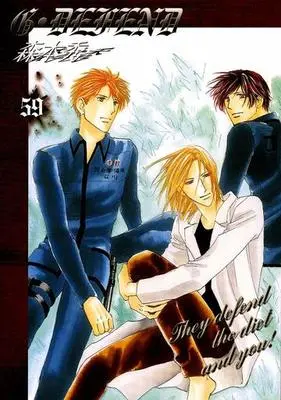 Manga G・DEFEND vol.59 (新装版)G・DEFEND ジー・ディフェンド(59))  / Morimoto Shuu