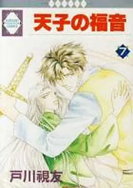 Manga Set Tenshi no Fukuin (7) (セット)天子の福音 全7巻)  / Togawa Mitomo