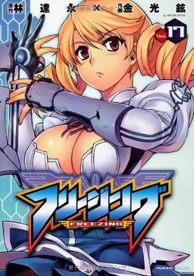 Manga Freezing vol.17 (フリージング 17 (ヴァルキリーコミックス))  / Kim Kwang-Hyun & LIM Dall-Young