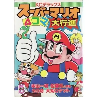 Manga Super Mario 4Koma Daikoushin vol.1 (スーパーマリオ4コマ大行進 1 (コミックボンボンデラックス))  / Satou Gen & Motoyama Kazuki & うり坊 & 大丸ロケット