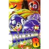 Manga Rockman vol.2 (ロックマン8 2 (コミックボンボン))  / Izuki Kooji
