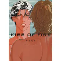 Manga Embracing Love (Haru wo Daiteita) (Kiss of fire 春を抱いていた)  / Nitta Youka