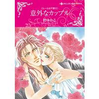 Manga Igaina Couple (意外なカップル (ハーレクインコミックス・キララ))  / Midori Yukako