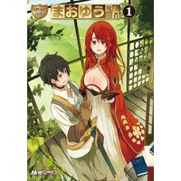 Manga Maoyuu Maou Yuusha vol.1 (マジキュー4コマ まおゆう魔王勇者(1) (マジキューコミックス)) 