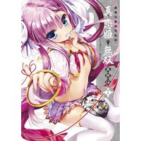 Manga Koihime Musou vol.16 (マジキュー4コマ 真・恋姫†無双 萌将伝(16) (マジキューコミックス))  / コミッククリア編集部