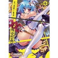 Manga Koihime Musou vol.6 (真・恋姫†無双 外史祭典(6) (マジキューコミックス))  / コミッククリア編集部