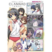 Manga CLANNAD vol.5 (マジキュー4コマ CLANNAD(5) (マジキューコミックス)) 
