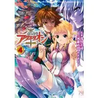 Manga Sousei no Aquarion: Kokuu no Tenshi vol.4 (創聖のアクエリオン 4―虚空の天翅 (フレックスコミックス))  / Asakawa Keiji