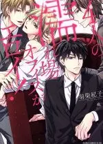 Manga 4 Nin no Nureba Office ga Eroi! (4人の濡れ場オフィスがエロイ!)  / Hashiba Noriko