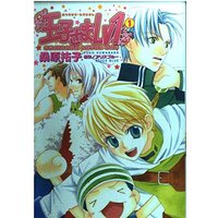 Manga Oujisama Level 1 (Ouji-sama Lv1) vol.1 (王子さまLv1 1 (ゼロコミックス))  / Kuwabara Yuuko & Alice Blue