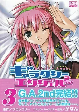 Manga Complete Set Galaxy Angel 2nd (3) (ギャラクシーエンジェル2nd 全3巻セット)  / かなん