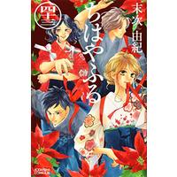 Manga Chihayafuru vol.43 (ちはやふる(43) (BE LOVE KC))  / Suetsugu Yuki