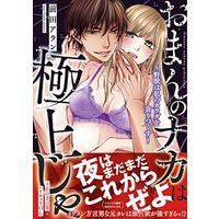 Manga Omanno Nakawa Gokujouja (おまんのナカは極上じゃ~野獣は私のカラダを貪りつくす~ (Kyun Comics TL Selection))  / Maeda Aran