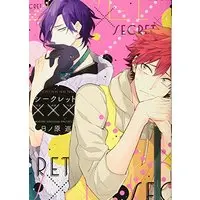 Manga Secret XXX (シークレット××× (ディアプラス・コミックス))  / Hinohara Meguru