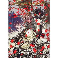 Manga Complete Set Ultrabaroque Deprogrammer (5) (ウルトラバロック・デプログラマー 全5巻セット)  / Asada Torao