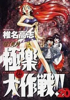 Shiina Takashi Manga | Buy Japanese Manga