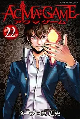 Manga Complete Set ACMA:GAME (22) (ACMA:GAME 全22巻セット)  / Megumi Kouji