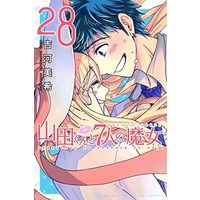 Manga Complete Set Yamada-kun and the Seven Witches (Yamada-kun to 7-nin no Majo) (28) (山田くんと7人の魔女 全28巻セット)  / Yoshikawa Miki