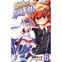 Manga Set Shakunetsu no Takkyuu Musume (6) (☆未完)灼熱の卓球娘 1～6巻セット)  / Asano Yagura