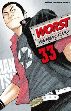Manga Complete Set WORST (33) (WORST(ワースト) 全33巻セット)  / Takahashi Hiroshi