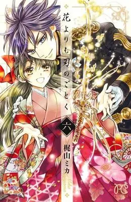 Manga Complete Set Hana yori mo Yaiba no Gotoku (6) (花よりも刃のごとく 全6巻セット)  / Kajiyama Mika
