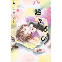 Manga Complete Set Nekorobi Yaoki (2) (ネコろび八起き 全2巻セット)  / Okaue Ai
