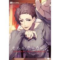 Manga Oneekei + Kareshi (オネエ系+カレシ)  / Anthology