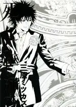 Manga The Embalmer (Shigeshoushi) vol.7 (死化粧師(7))  / Mihara Mitsukazu