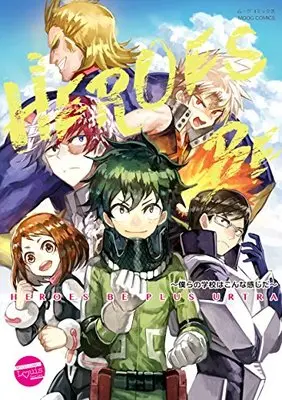 Manga My Hero Academia Doujin (HEROES BE PLUS ULTRA~僕らの学校はこんな感じだ~ (MOOG COMICS / LouisSeries))  / Kuriyama Natsuki & クレツマル & 風早ショウガ & take & Anthology