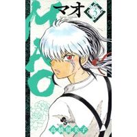 Manga MAO vol.3 (MAO(3))  / Takahashi Rumiko