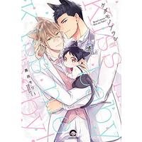 Manga Kedamono Arashi - Kiss Me Baby! - (ケダモノアラシ-kiss me baby! - (GUSH COMICS))  / Kuroi Morry