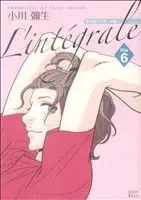 Manga Tramps Like Us (Kimi wa Pet) vol.6 (きみはペット L'integrale(6))  / Ogawa Yayoi