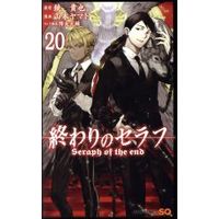 Manga Seraph of the End: Vampire Reign (Owari no Seraph) vol.20 (終わりのセラフ(20))  / Yamamoto Yamato & Kagami Takaya & Furuya Daisuke
