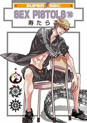 Manga Love Pistols (Sex Pistols) vol.10 (SEX PISTOLS(10) (スーパービーボーイコミックス))  / Kotobuki Tarako