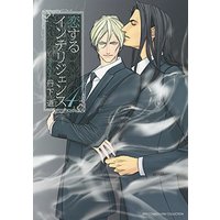Manga Koisuru Intelligence vol.4 (恋するインテリジェンス  (4) (バーズコミックス リンクスコレクション))  / Tange Michi