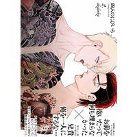 Manga Yonin no Nibiiro vol.2 (四人のにびいろ 2 (on BLUEコミックス))  / Akabeko