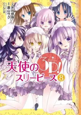 Manga Complete Set Tenshi no 3P! (8) (天使の3P! 全8巻セット)  / Mizutani Yuzu