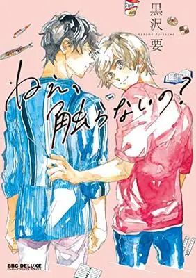 Manga Ne, Sawaranaino? (ねえ、触らないの? (ビーボーイコミックスデラックス))  / Kurosawa Kaname