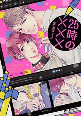 Manga 25ji no ××× (25時の××× (ビーボーイコミックスデラックス))  / Tennouji Mio